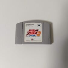 Virtual Pro Wrestling 2 box art for Nintendo 64